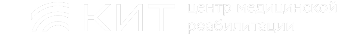 Реабилитационный центр в Москве «КИТ»